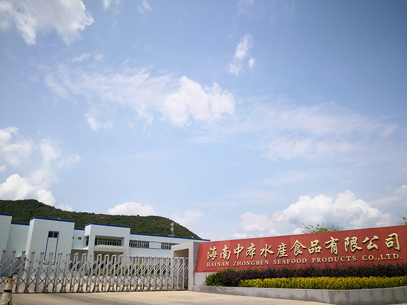 Hainan Zhongben Aquatic Products Co., Ltd.